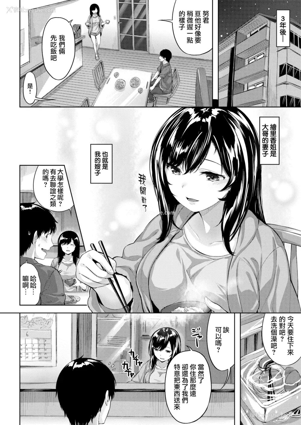 61P - [雏咲叶] ふしだら吐息 [中文][无修正](3话有修正)