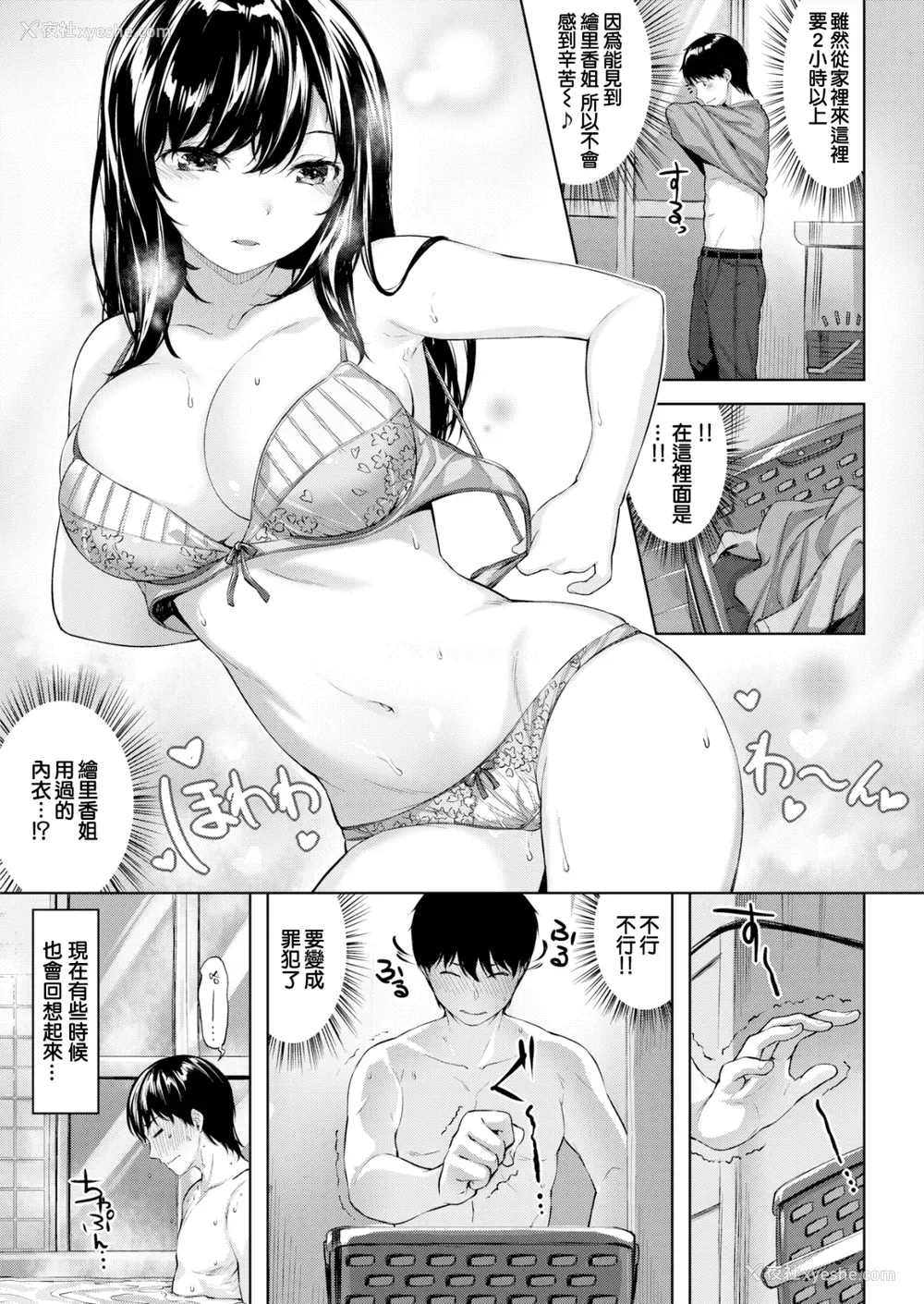 62P - [雏咲叶] ふしだら吐息 [中文][无修正](3话有修正)