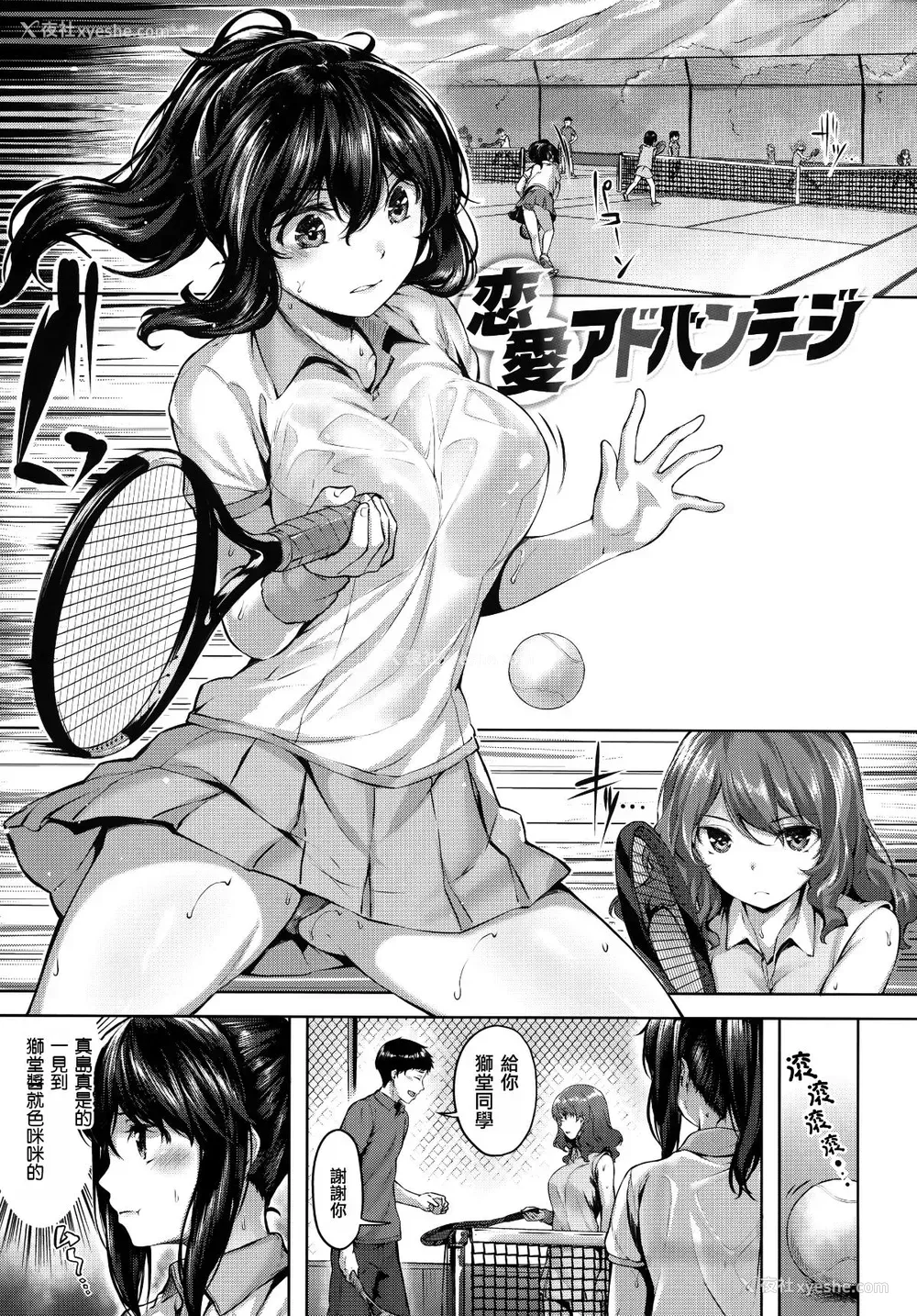 78P - [雏咲叶] ふしだら吐息 [中文][无修正](3话有修正)
