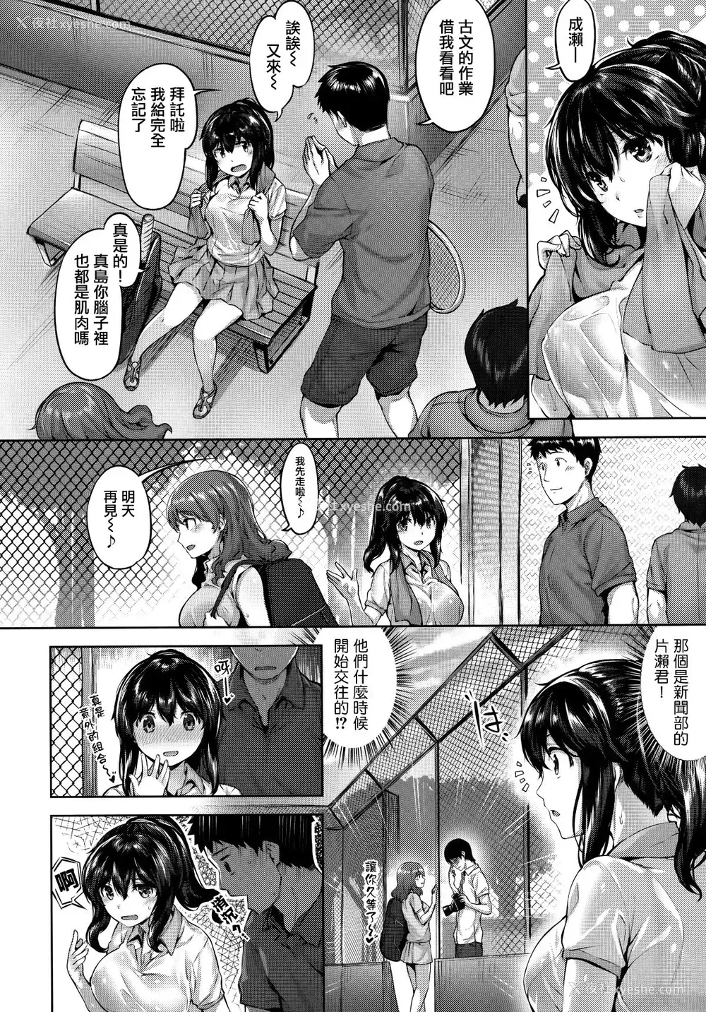 79P - [雏咲叶] ふしだら吐息 [中文][无修正](3话有修正)