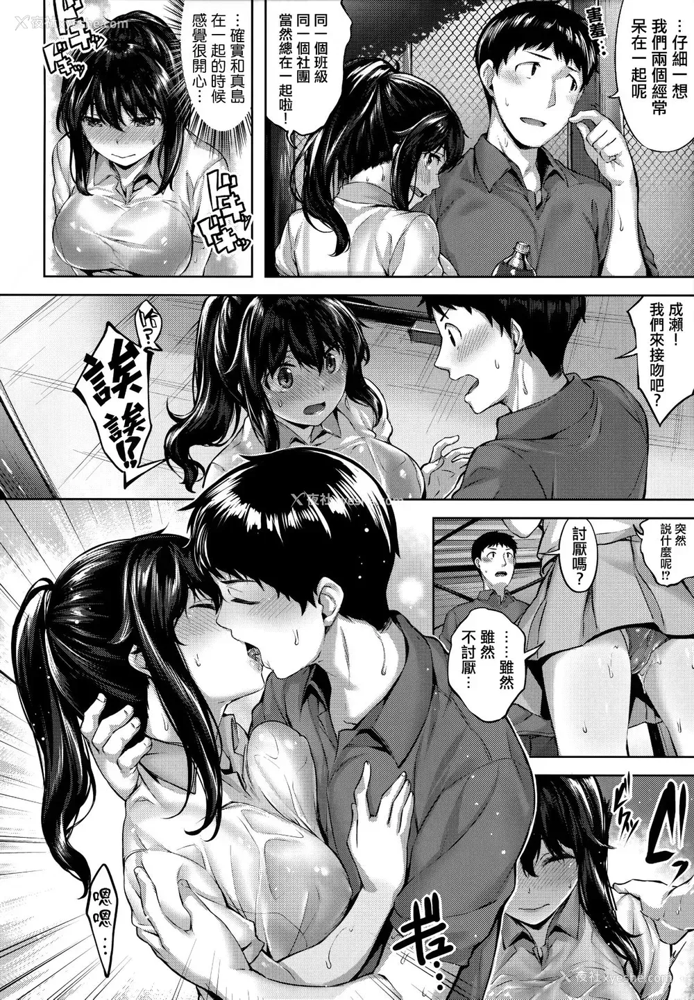 81P - [雏咲叶] ふしだら吐息 [中文][无修正](3话有修正)