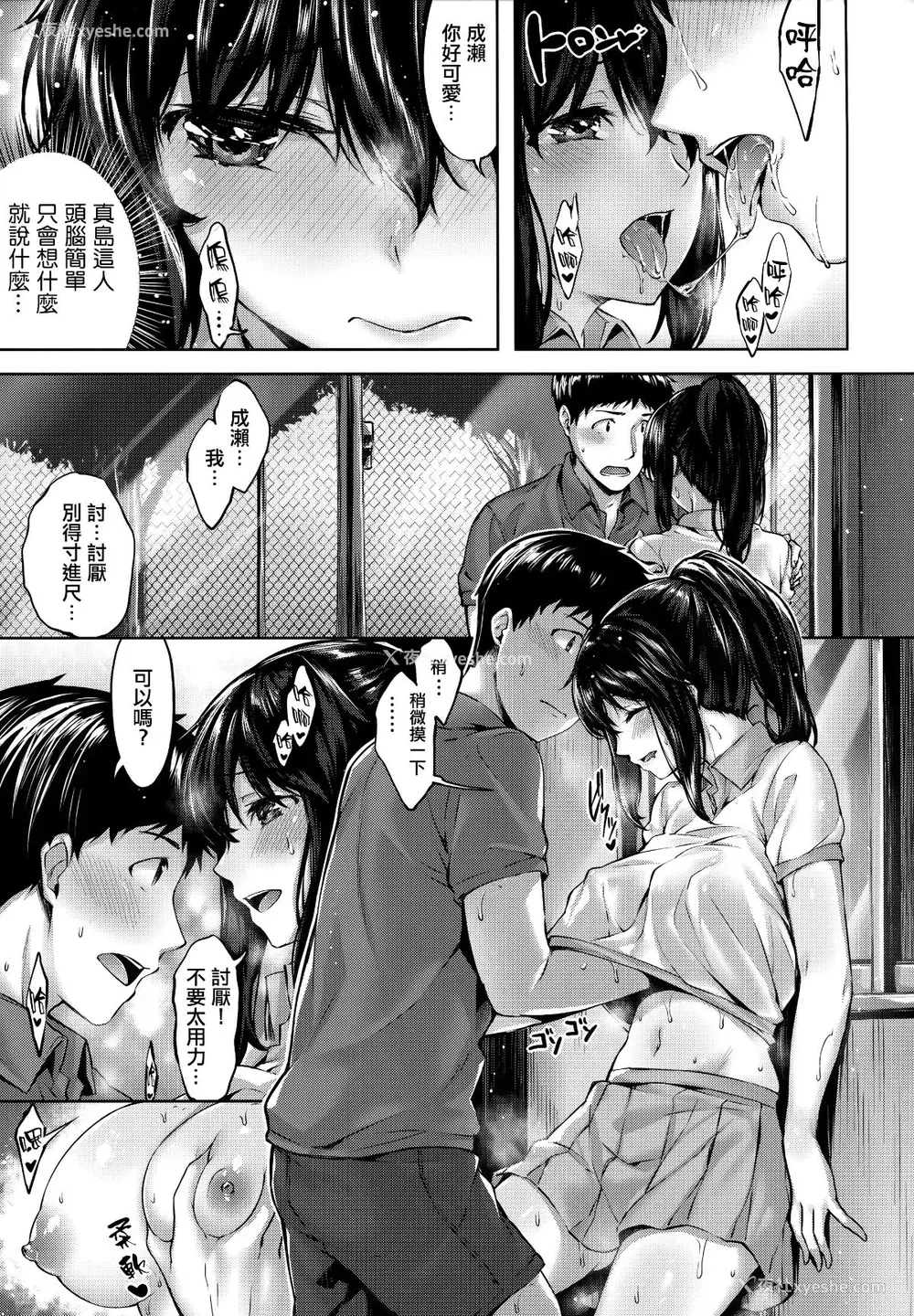 82P - [雏咲叶] ふしだら吐息 [中文][无修正](3话有修正)
