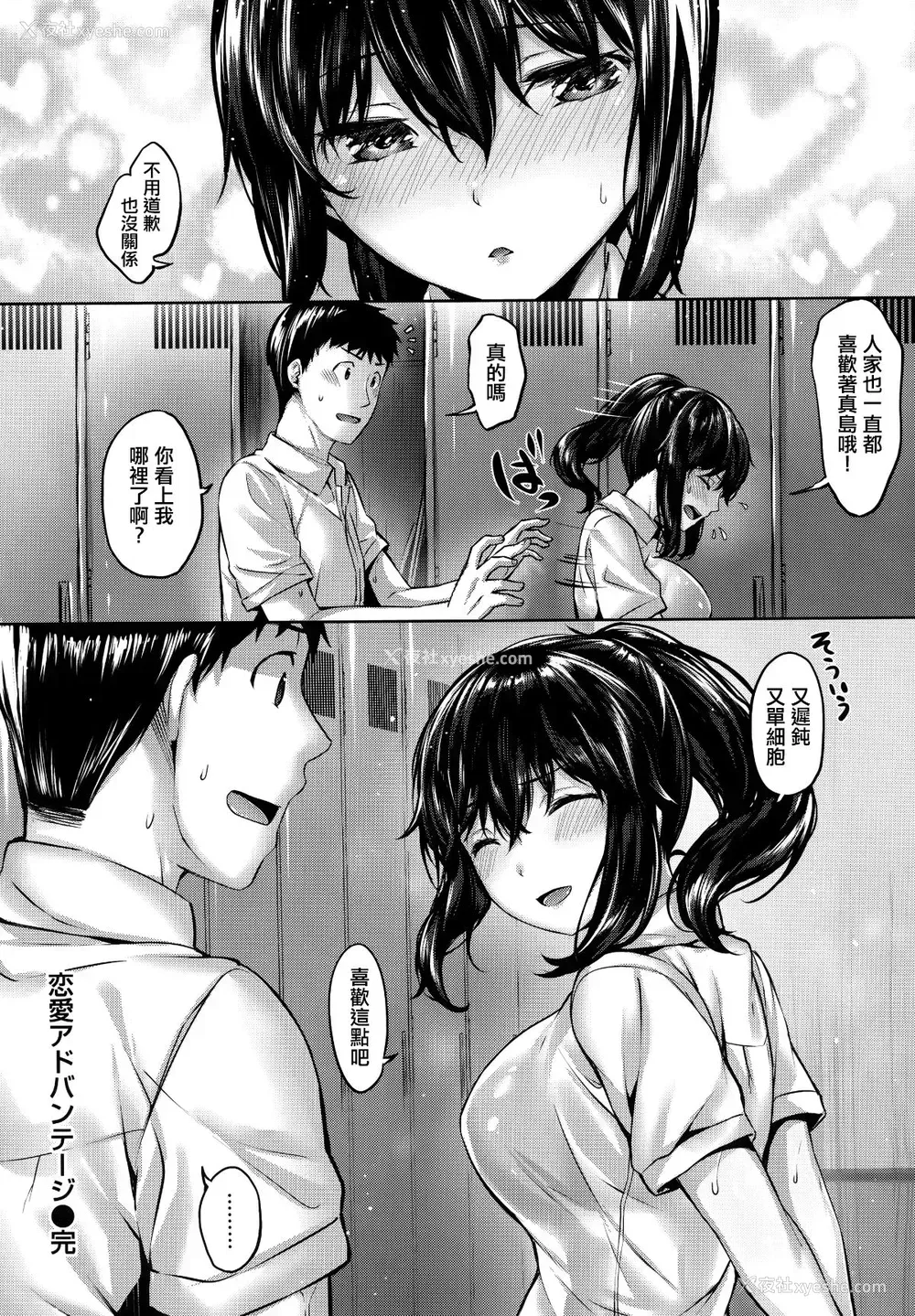 95P - [雏咲叶] ふしだら吐息 [中文][无修正](3话有修正)