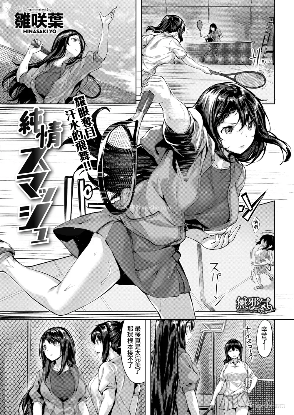 96P - [雏咲叶] ふしだら吐息 [中文][无修正](3话有修正)