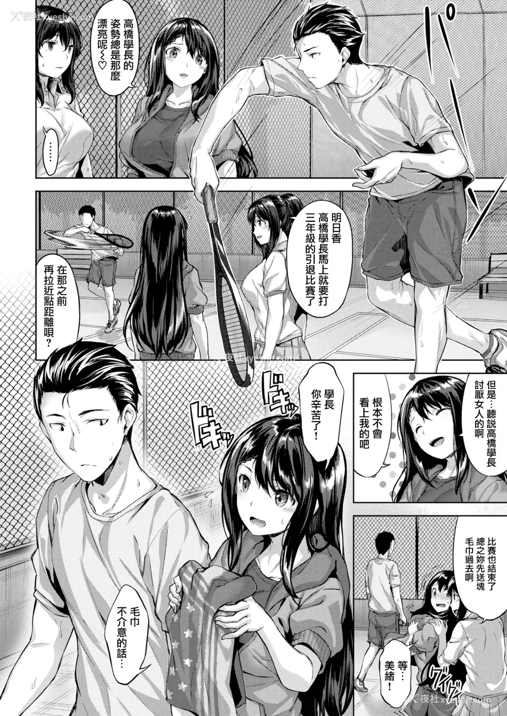 97P - [雏咲叶] ふしだら吐息 [中文][无修正](3话有修正)