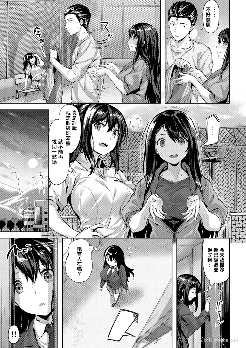 98P - [雏咲叶] ふしだら吐息 [中文][无修正](3话有修正)