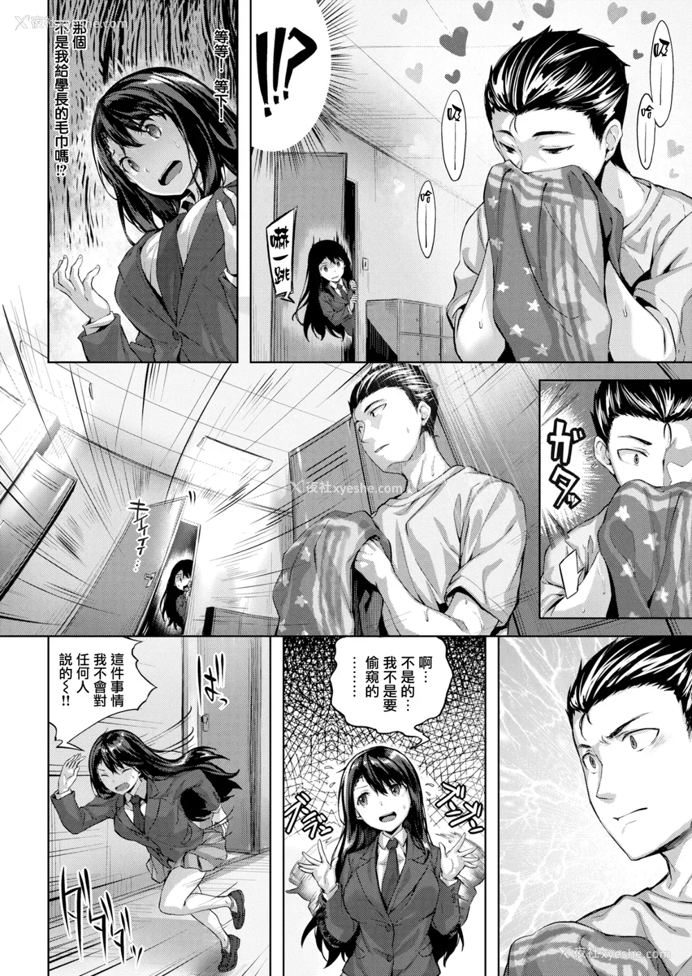 99P - [雏咲叶] ふしだら吐息 [中文][无修正](3话有修正)