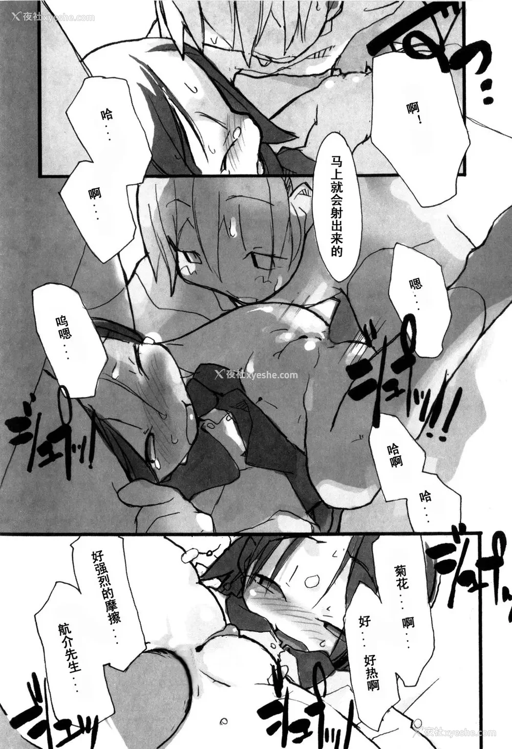 101P - [坑爹字幕组] [驯染しん] となりのおんなのこ