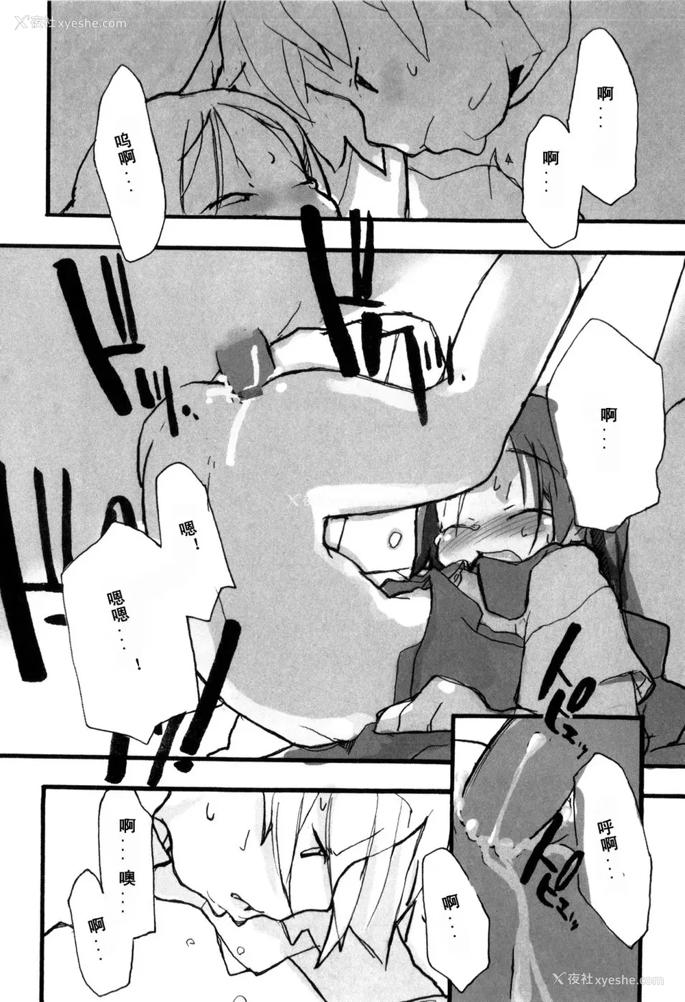102P - [坑爹字幕组] [驯染しん] となりのおんなのこ