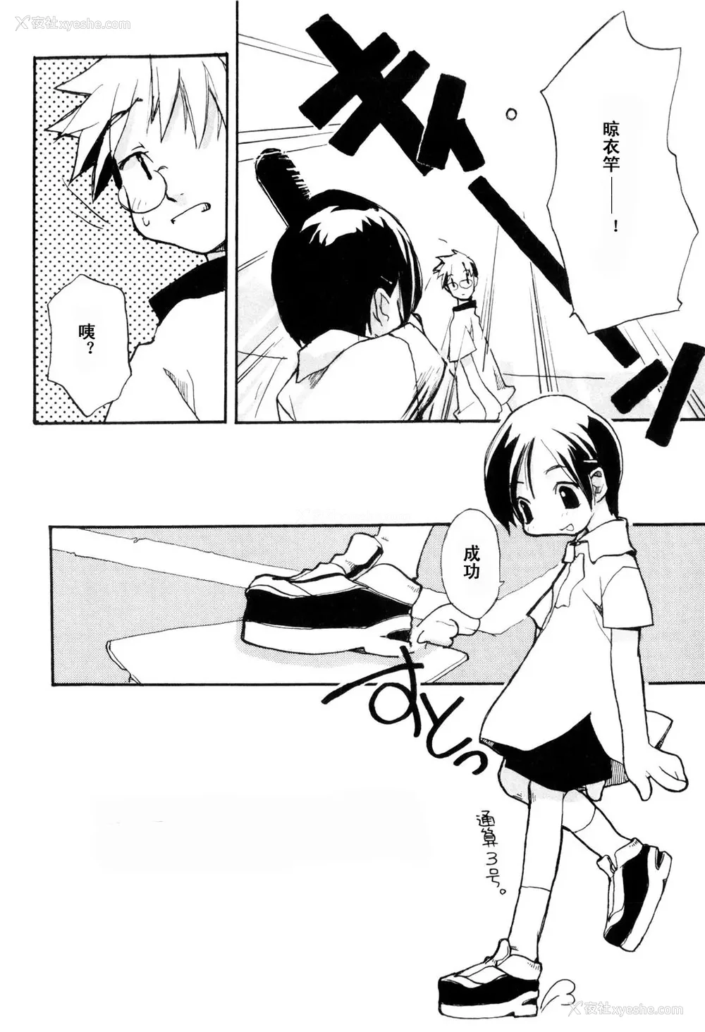 106P - [坑爹字幕组] [驯染しん] となりのおんなのこ