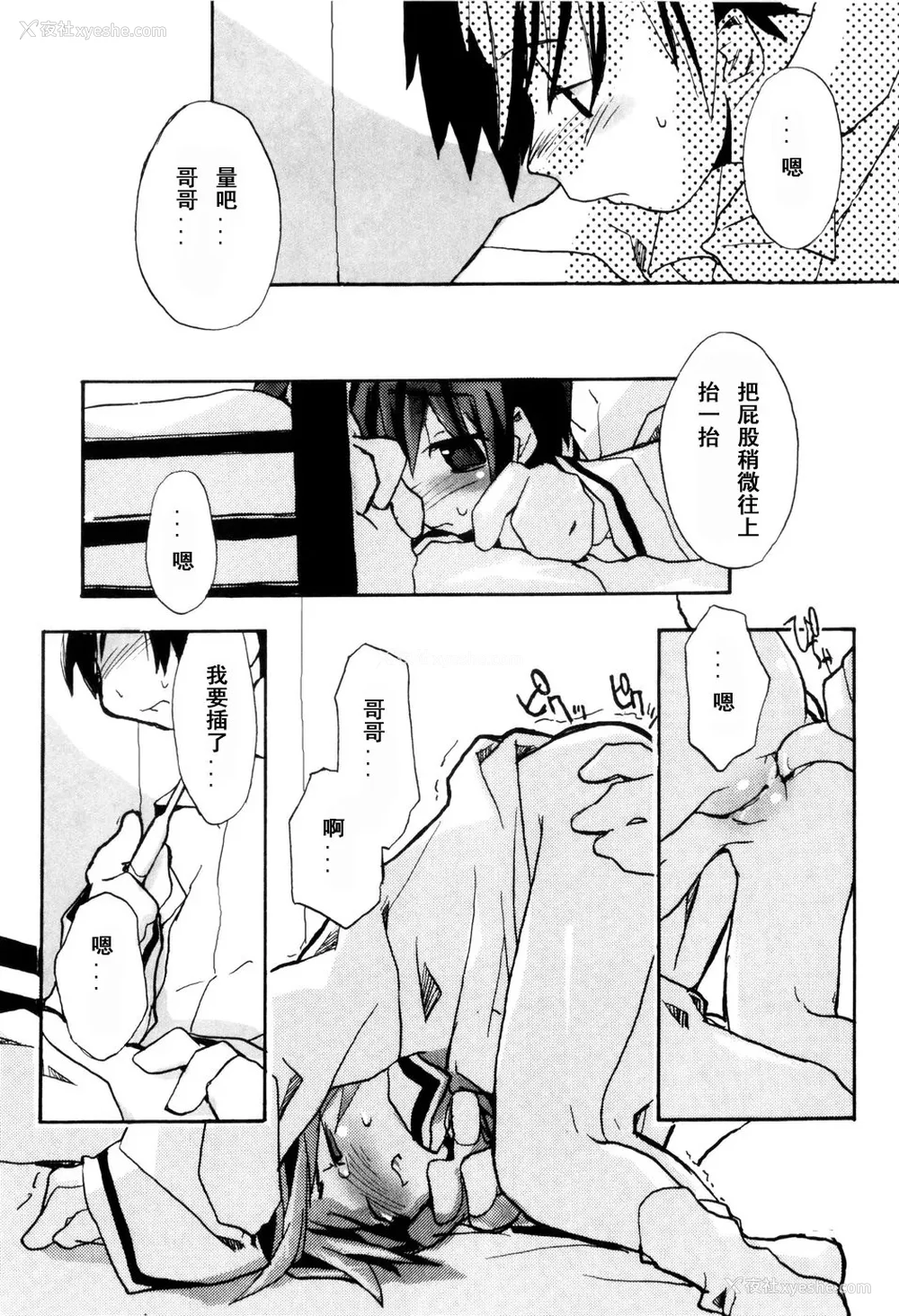 145P - [坑爹字幕组] [驯染しん] となりのおんなのこ