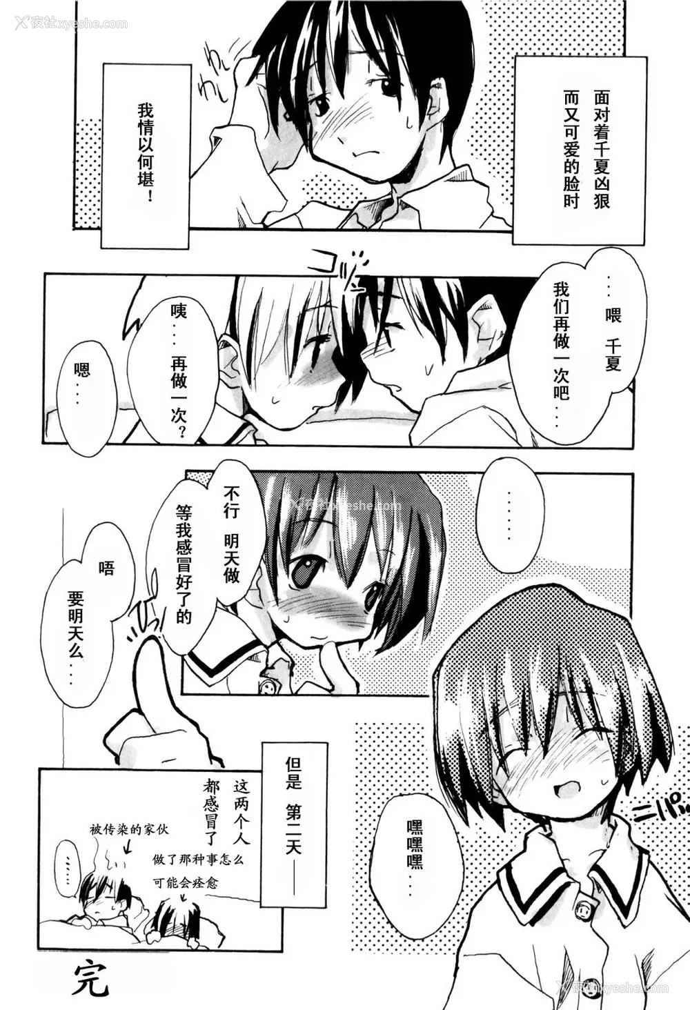 152P - [坑爹字幕组] [驯染しん] となりのおんなのこ