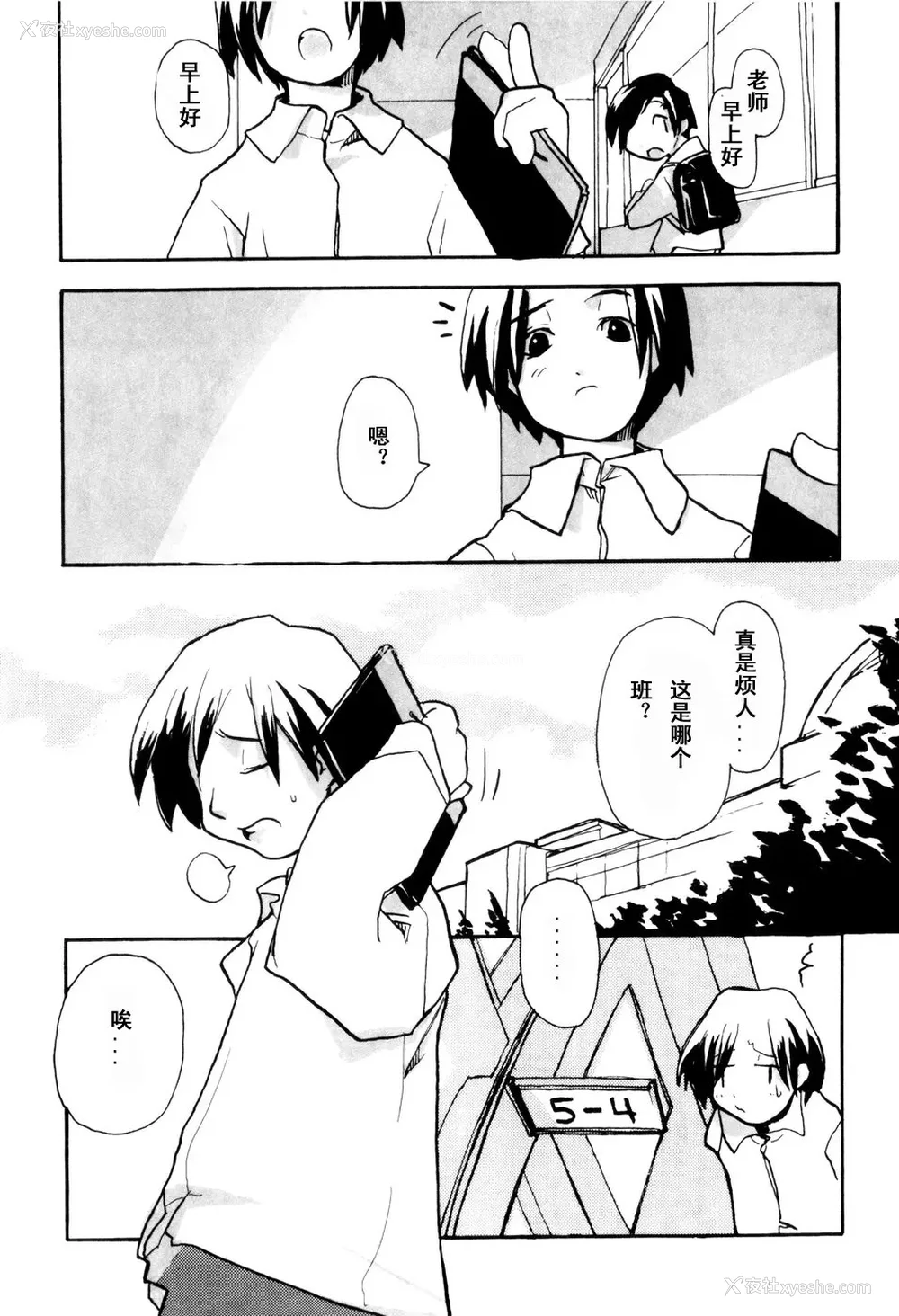 153P - [坑爹字幕组] [驯染しん] となりのおんなのこ