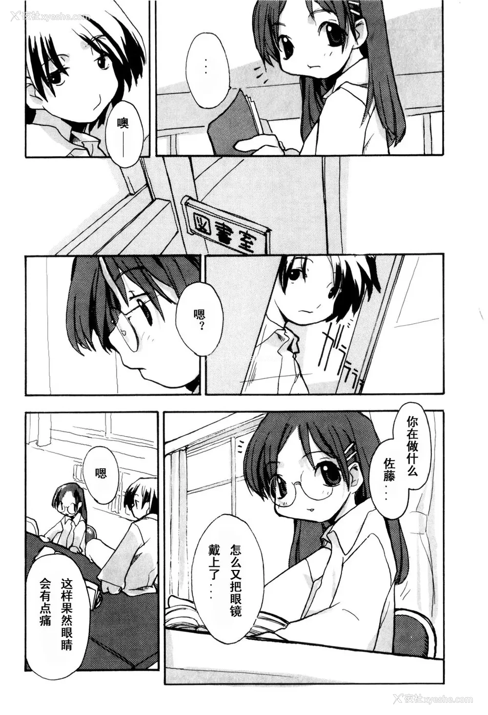 160P - [坑爹字幕组] [驯染しん] となりのおんなのこ