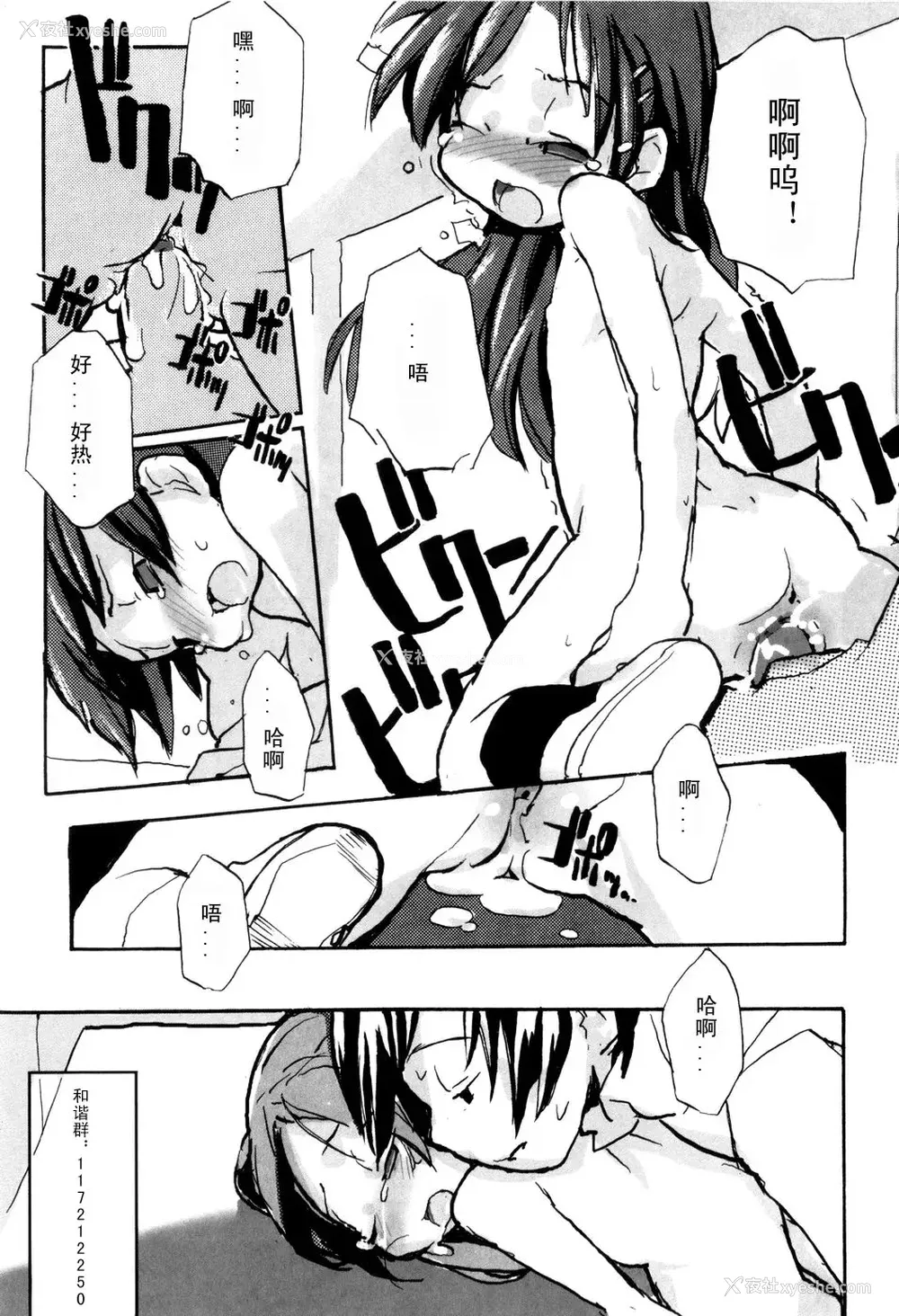 169P - [坑爹字幕组] [驯染しん] となりのおんなのこ
