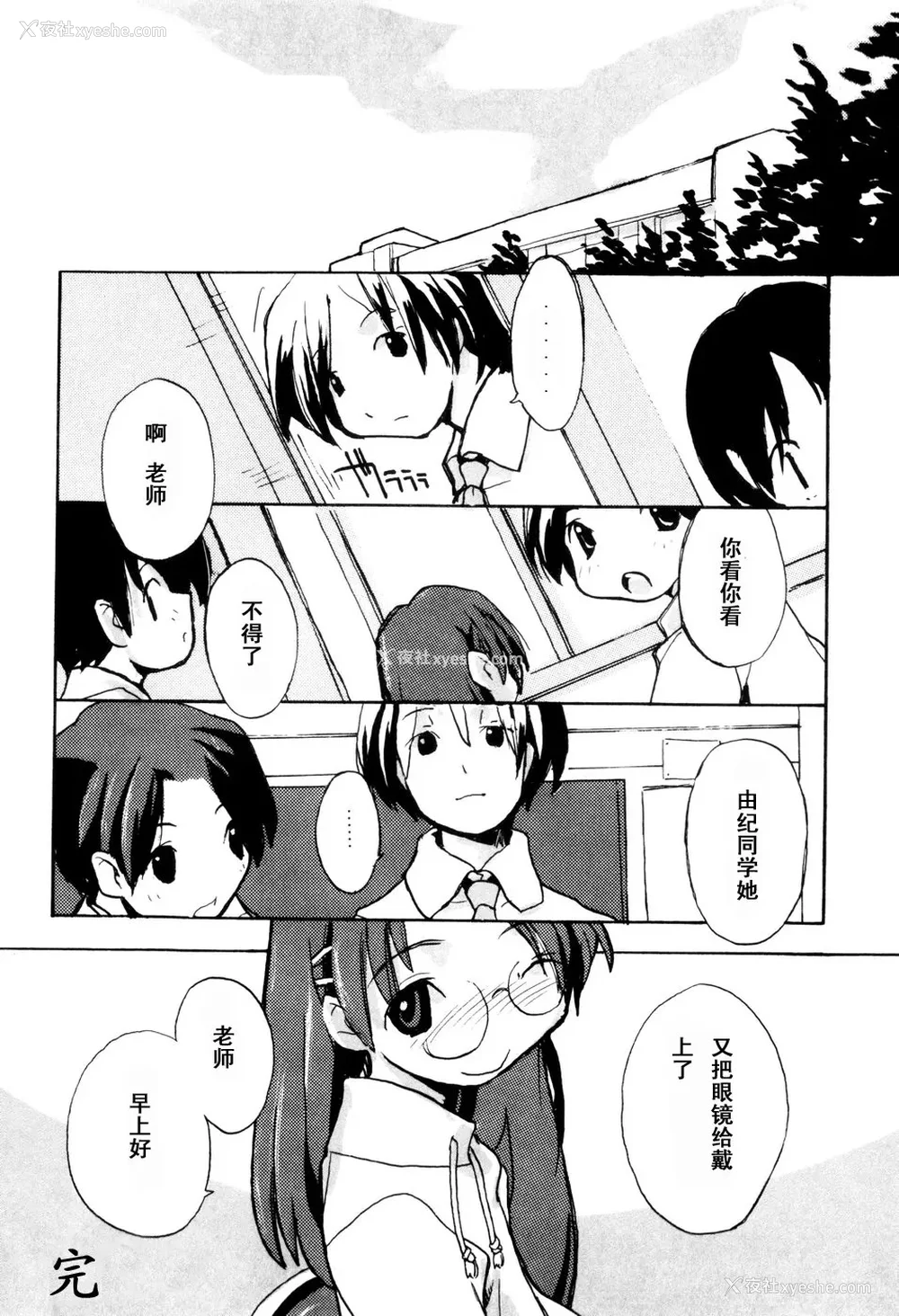 170P - [坑爹字幕组] [驯染しん] となりのおんなのこ