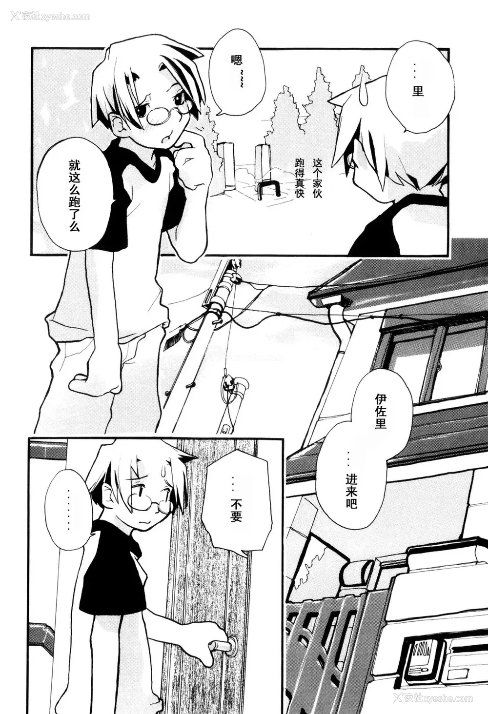 178P - [坑爹字幕组] [驯染しん] となりのおんなのこ
