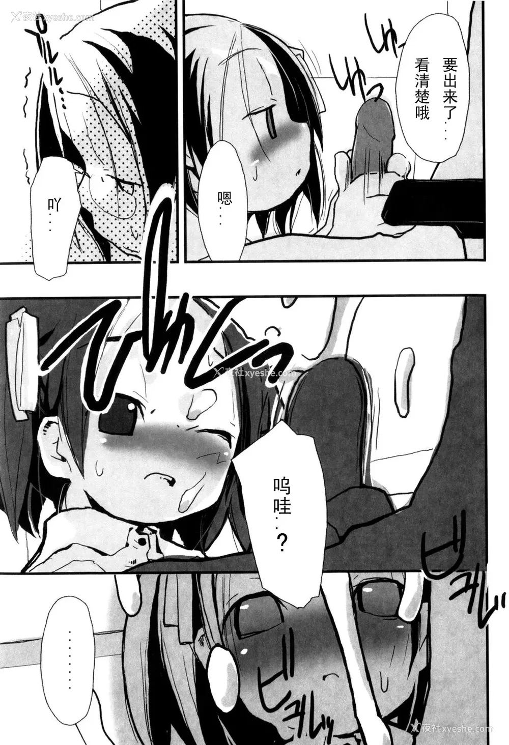 17P - [坑爹字幕组] [驯染しん] となりのおんなのこ