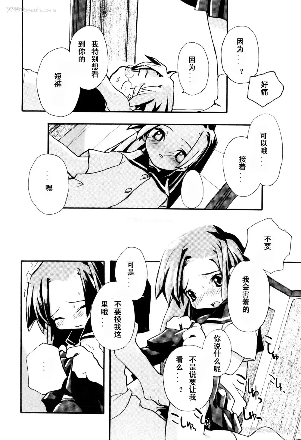 180P - [坑爹字幕组] [驯染しん] となりのおんなのこ