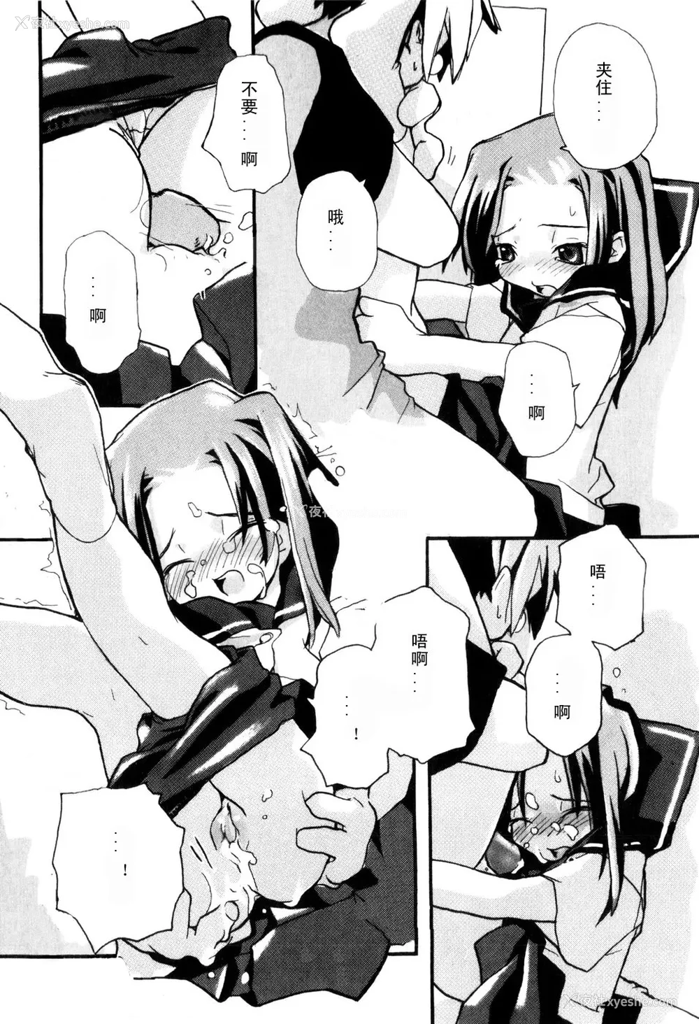 184P - [坑爹字幕组] [驯染しん] となりのおんなのこ