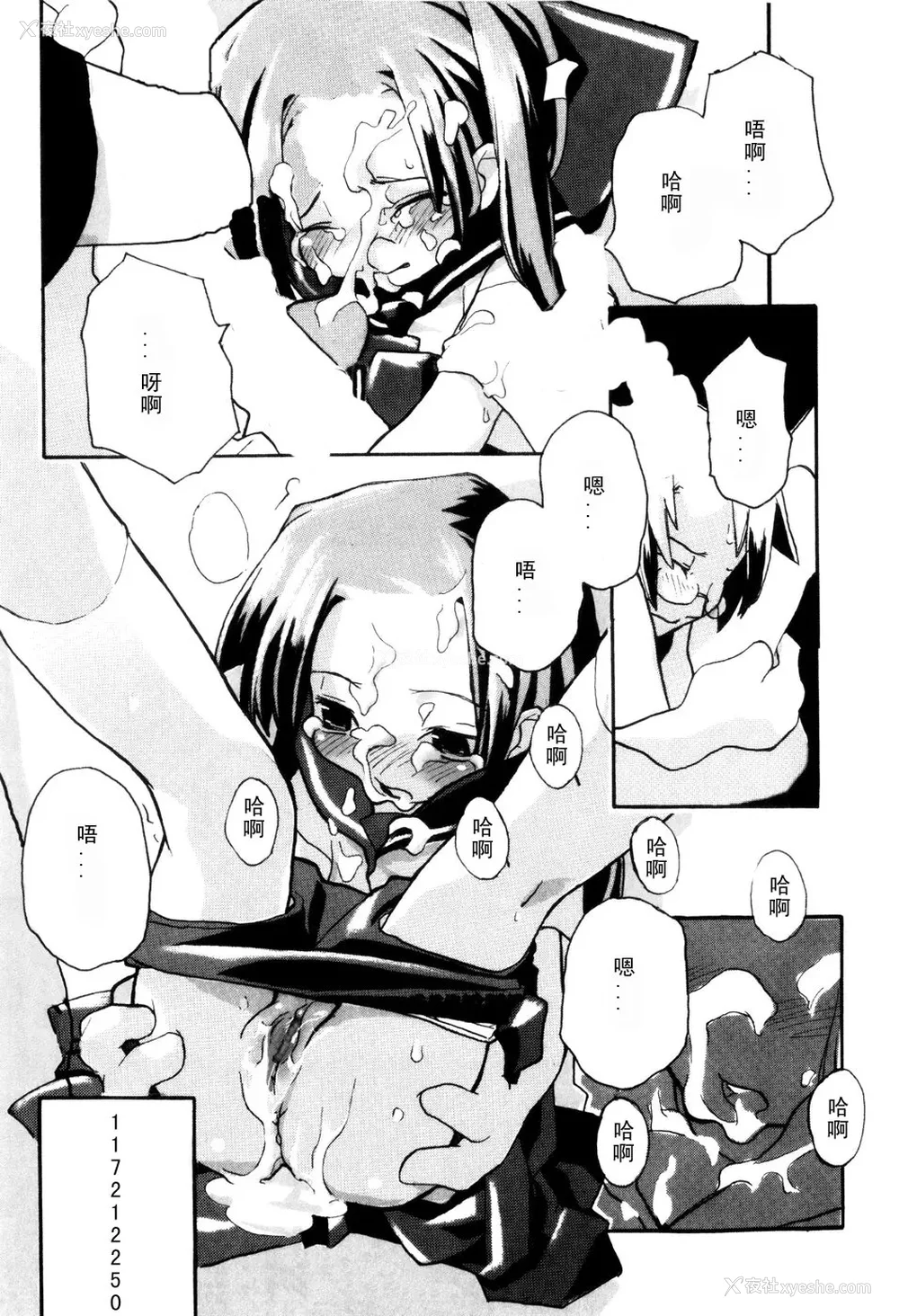 185P - [坑爹字幕组] [驯染しん] となりのおんなのこ