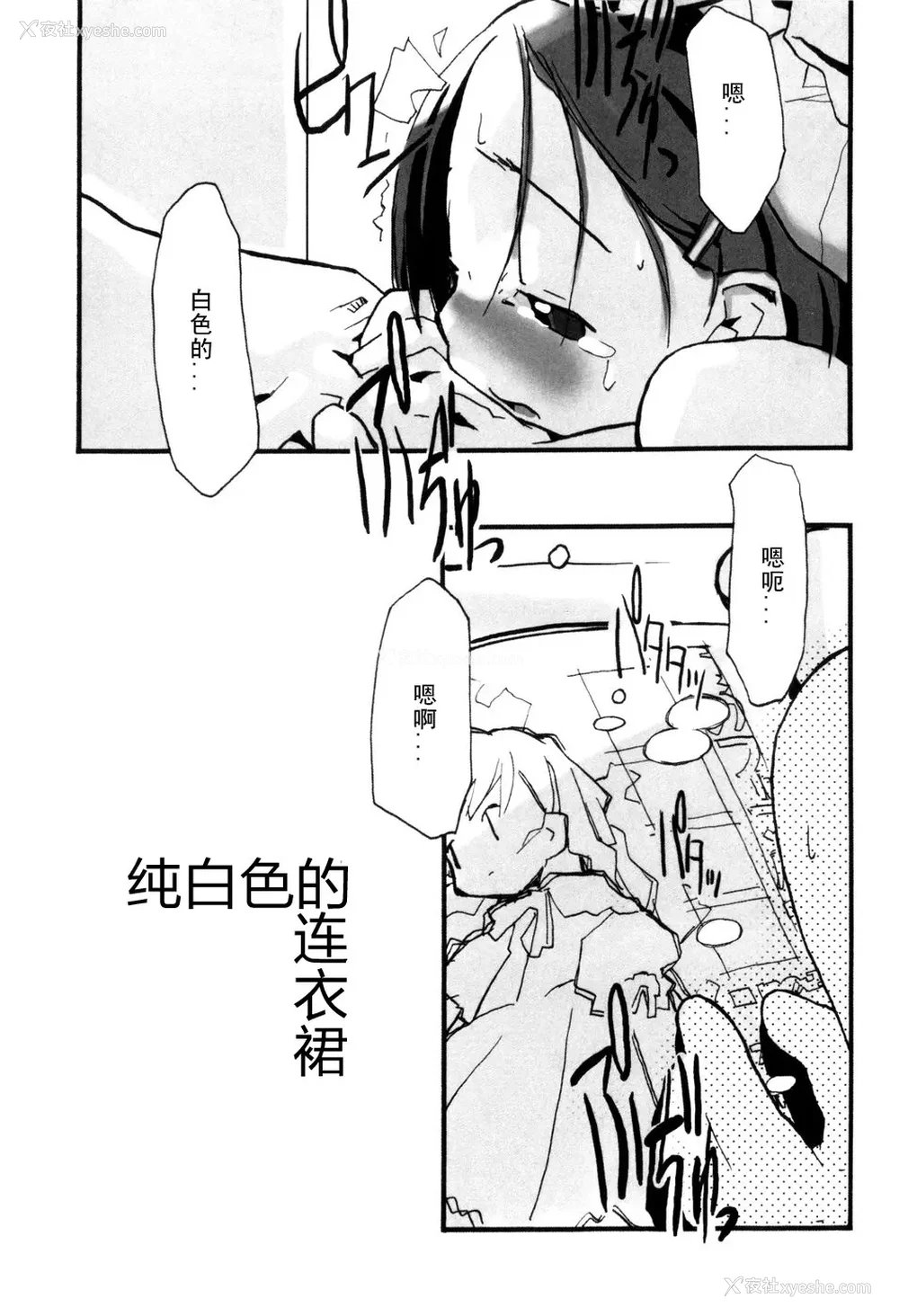 27P - [坑爹字幕组] [驯染しん] となりのおんなのこ