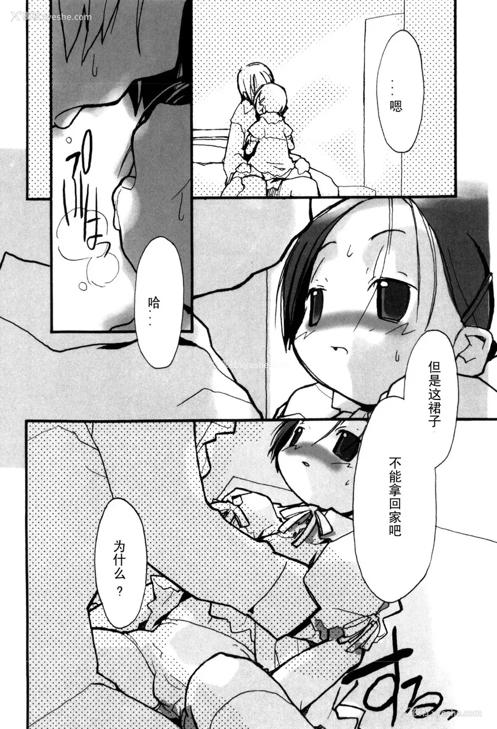 30P - [坑爹字幕组] [驯染しん] となりのおんなのこ