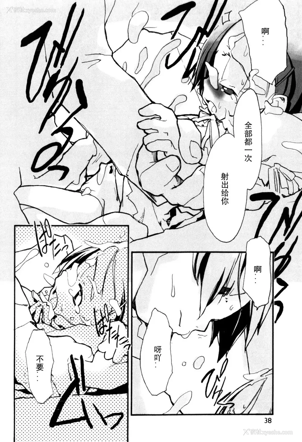 38P - [坑爹字幕组] [驯染しん] となりのおんなのこ