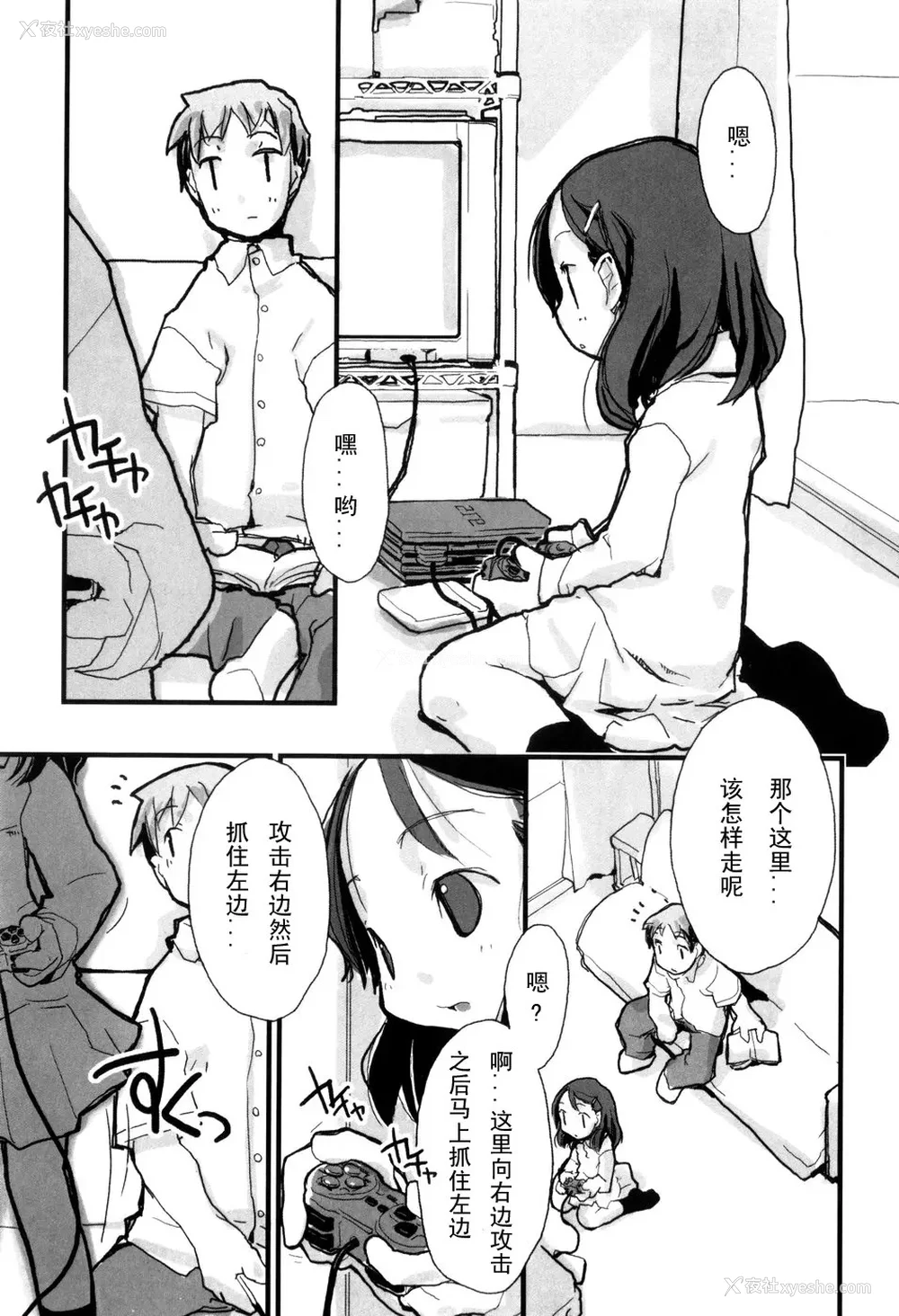 43P - [坑爹字幕组] [驯染しん] となりのおんなのこ