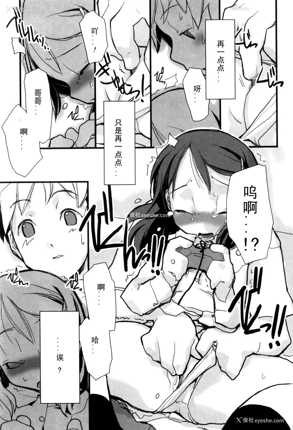 47P - [坑爹字幕组] [驯染しん] となりのおんなのこ