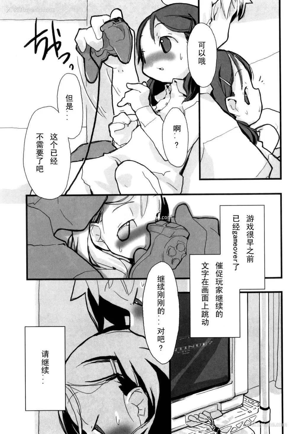 51P - [坑爹字幕组] [驯染しん] となりのおんなのこ