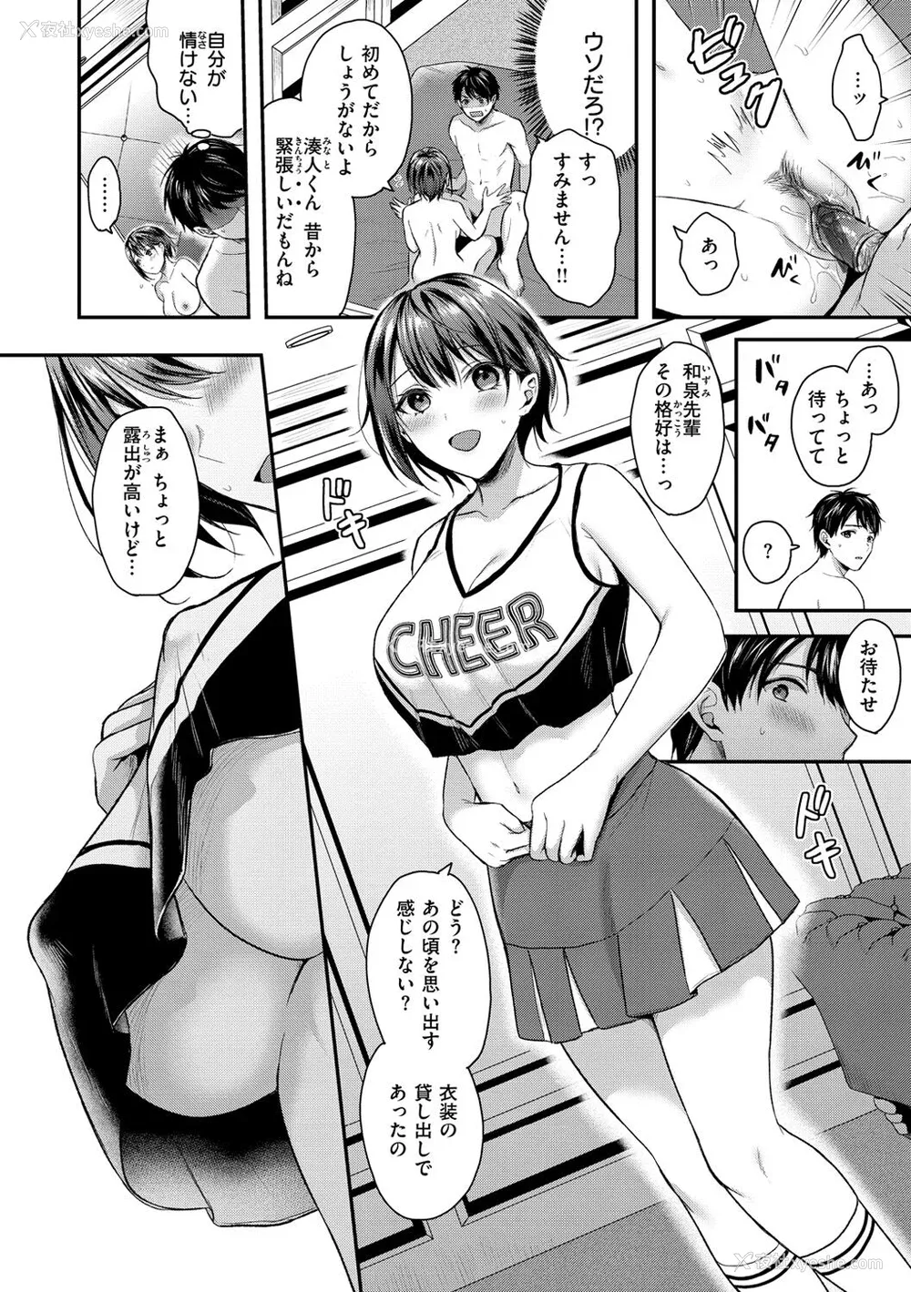10P - [ぺい] 梦中にシてあげる(部分中文无修正)