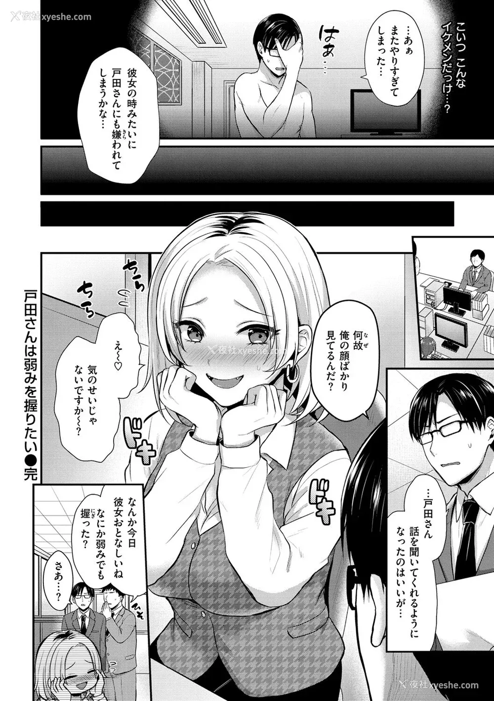 112P - [ぺい] 梦中にシてあげる(部分中文无修正)