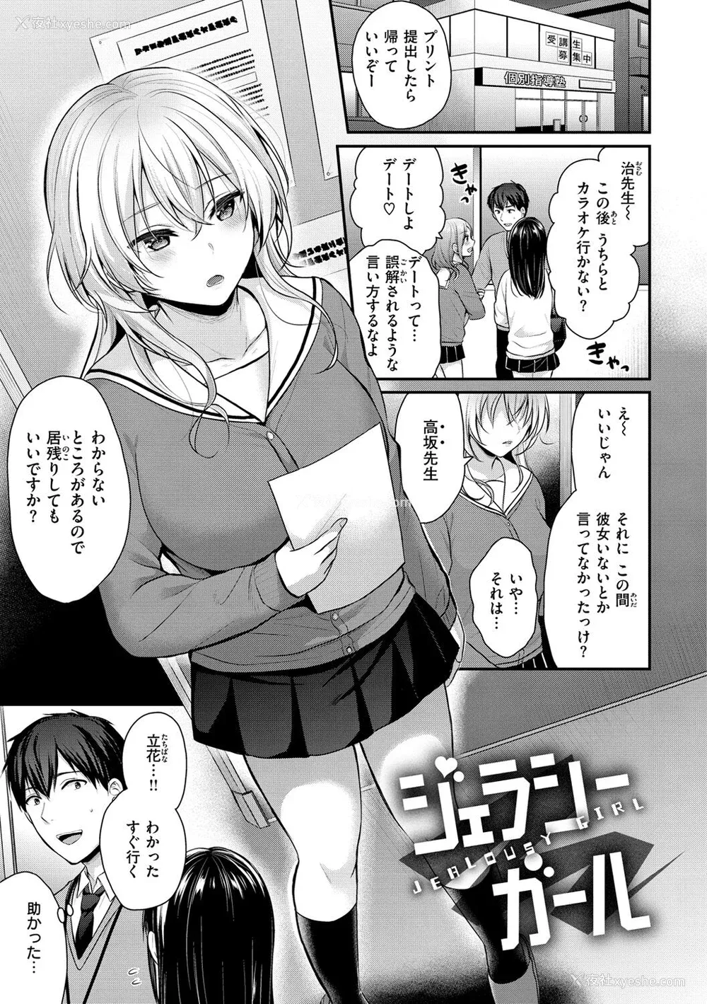 113P - [ぺい] 梦中にシてあげる(部分中文无修正)