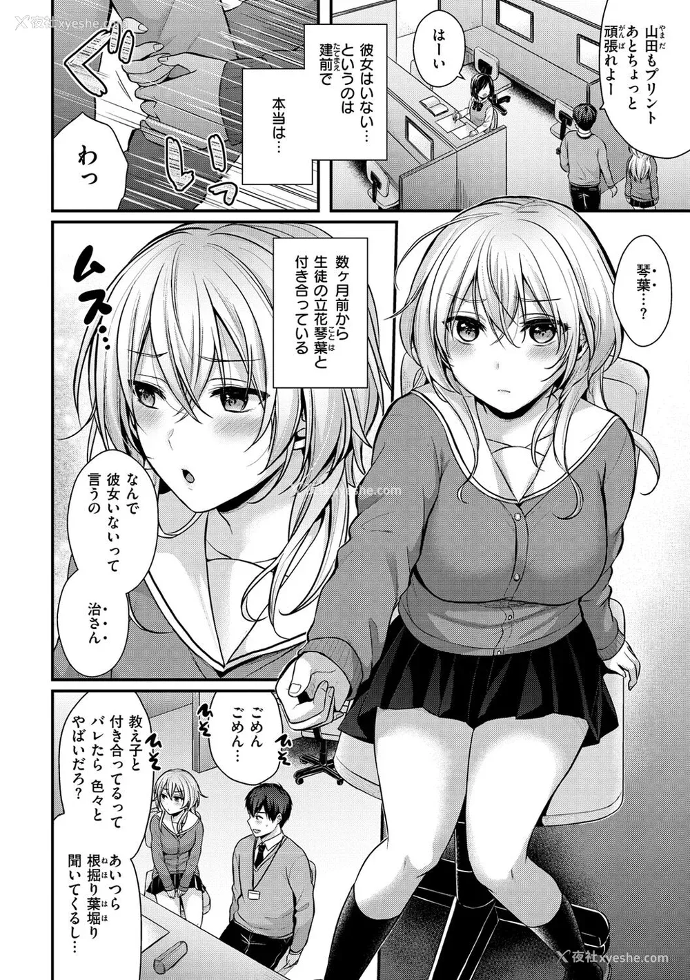 114P - [ぺい] 梦中にシてあげる(部分中文无修正)