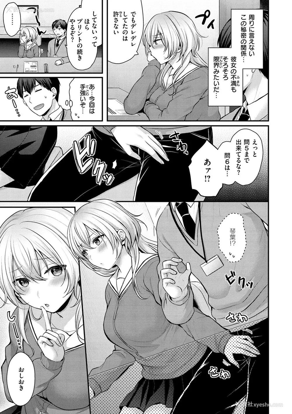115P - [ぺい] 梦中にシてあげる(部分中文无修正)