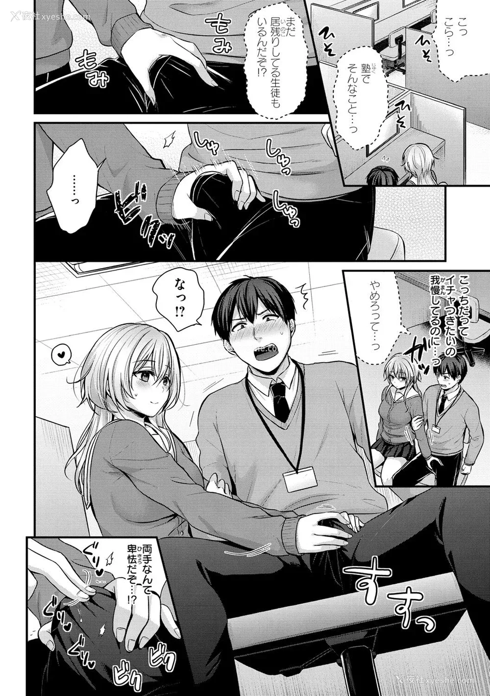 116P - [ぺい] 梦中にシてあげる(部分中文无修正)