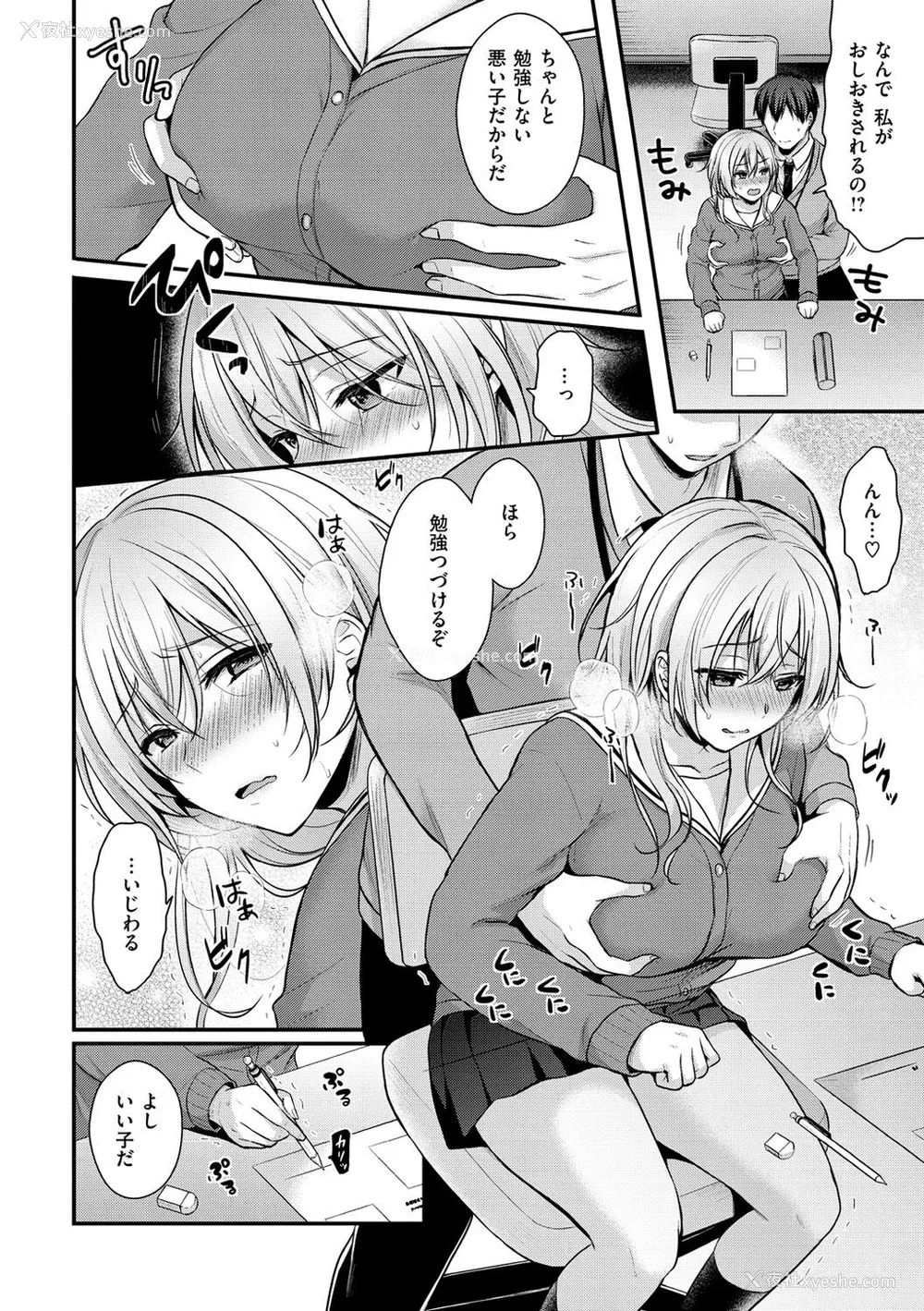 118P - [ぺい] 梦中にシてあげる(部分中文无修正)