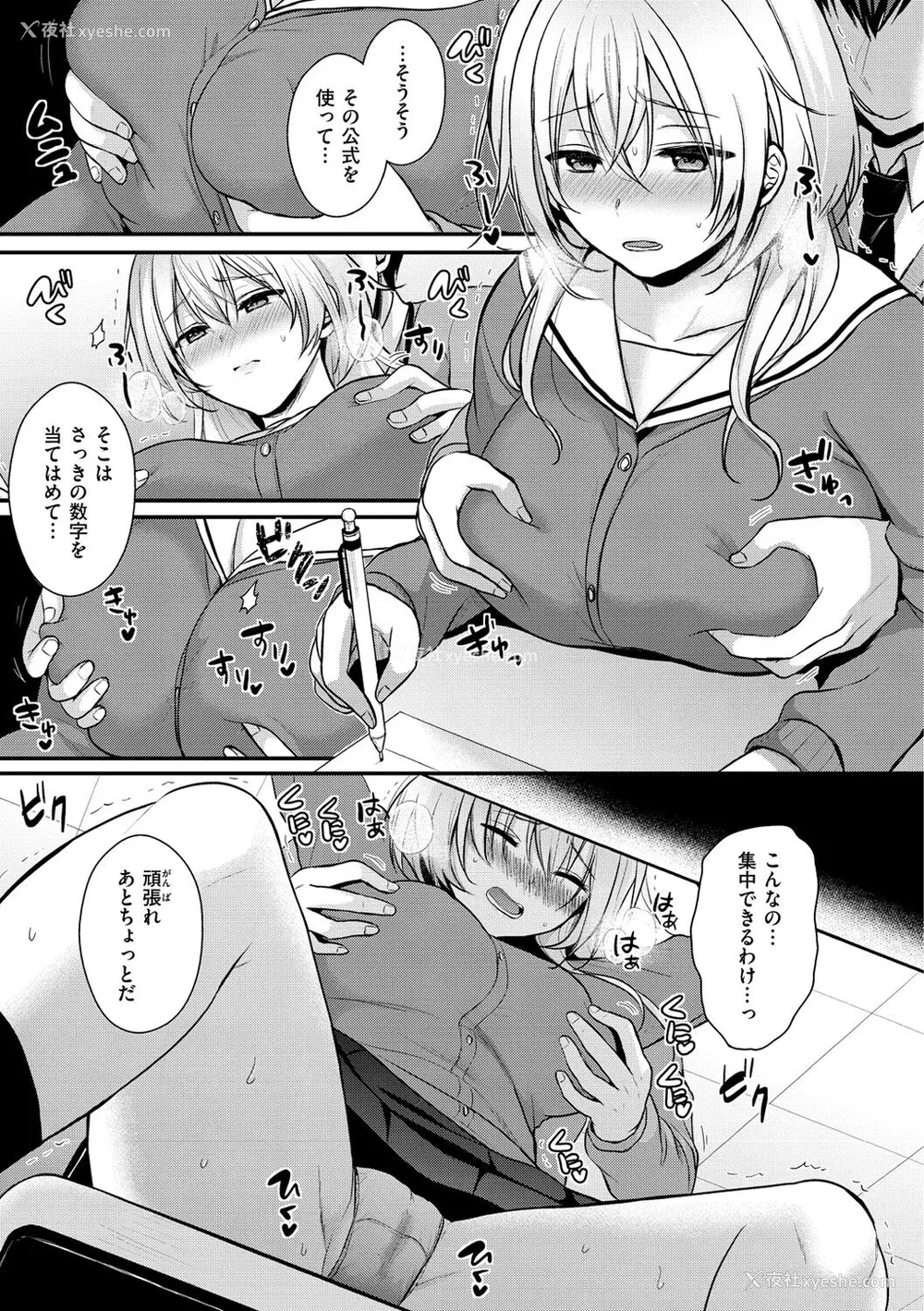 119P - [ぺい] 梦中にシてあげる(部分中文无修正)