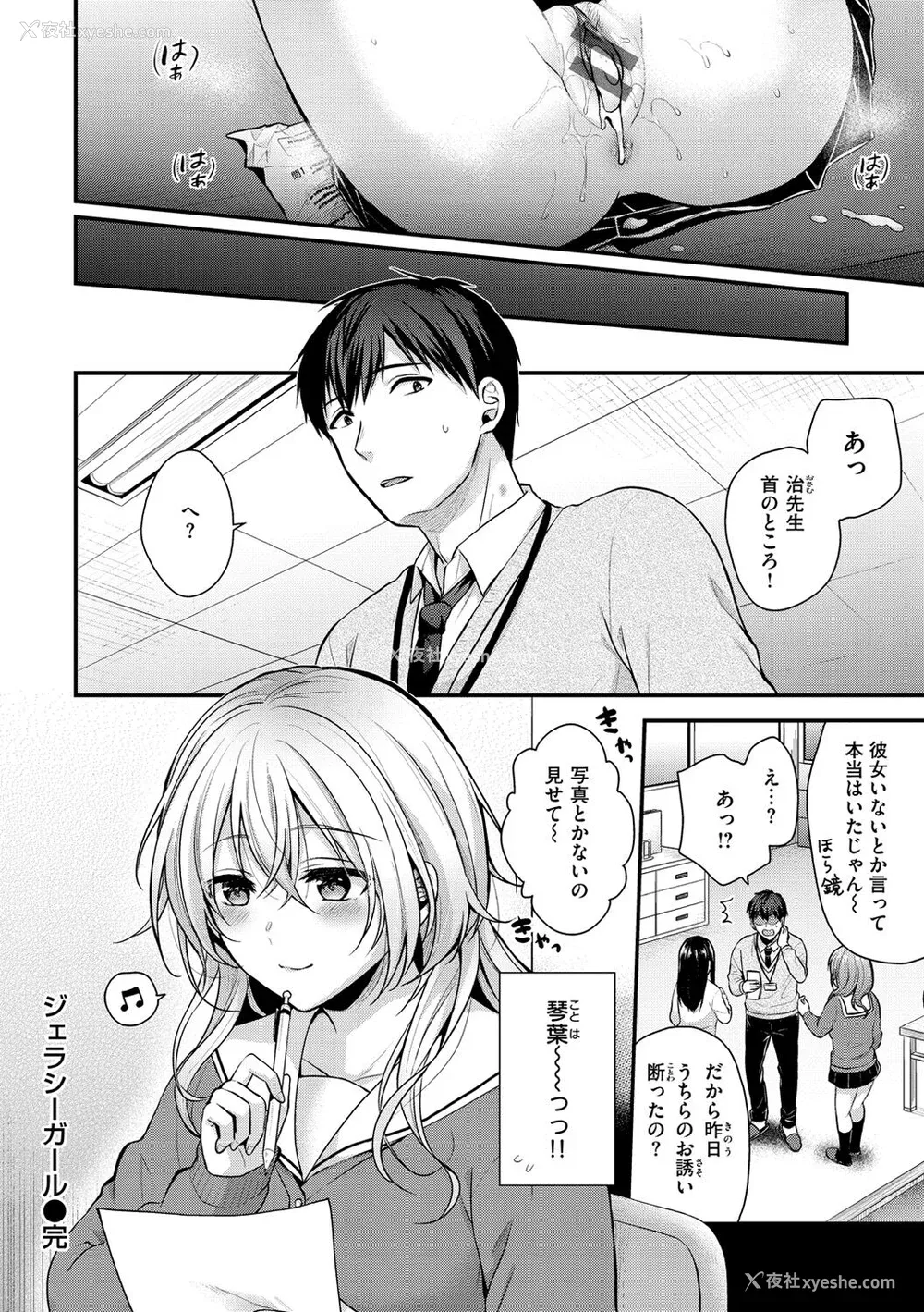130P - [ぺい] 梦中にシてあげる(部分中文无修正)