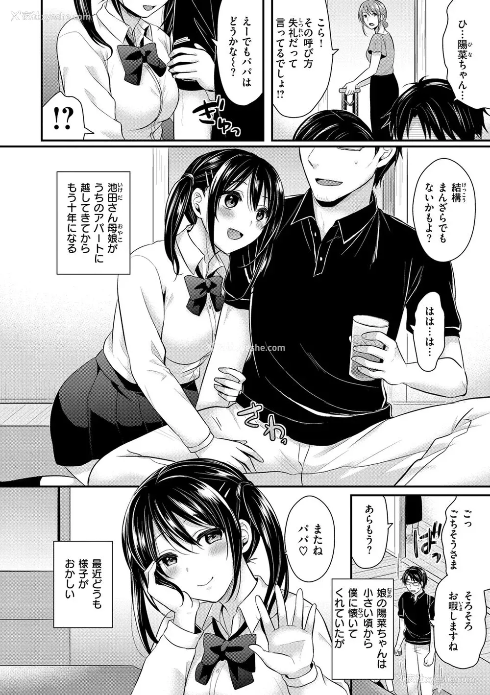 132P - [ぺい] 梦中にシてあげる(部分中文无修正)