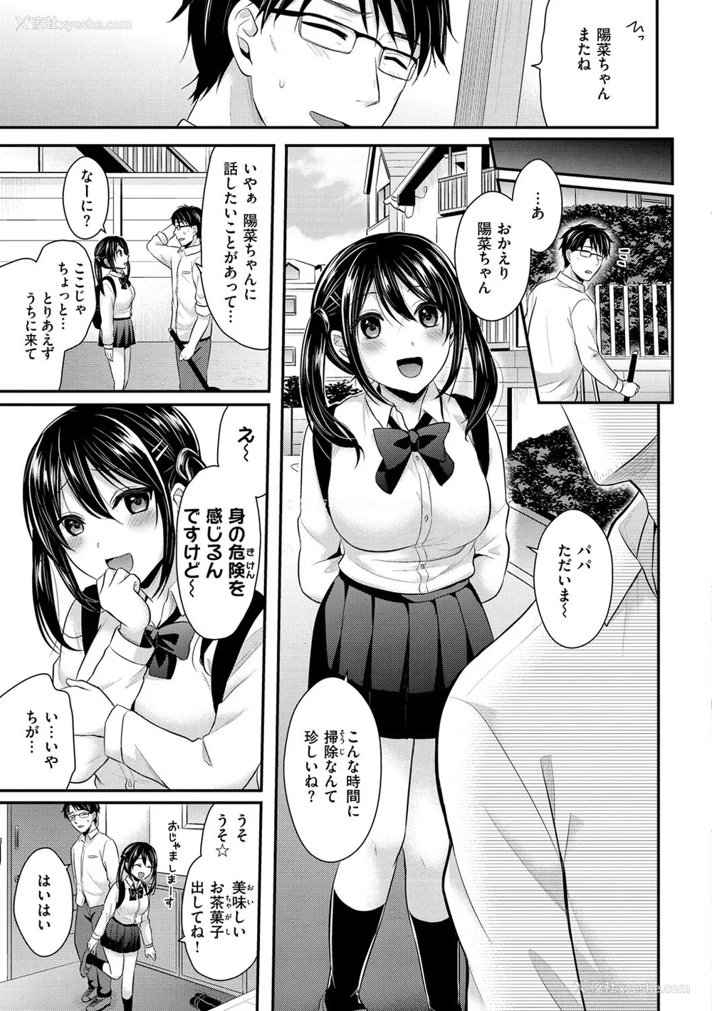 133P - [ぺい] 梦中にシてあげる(部分中文无修正)