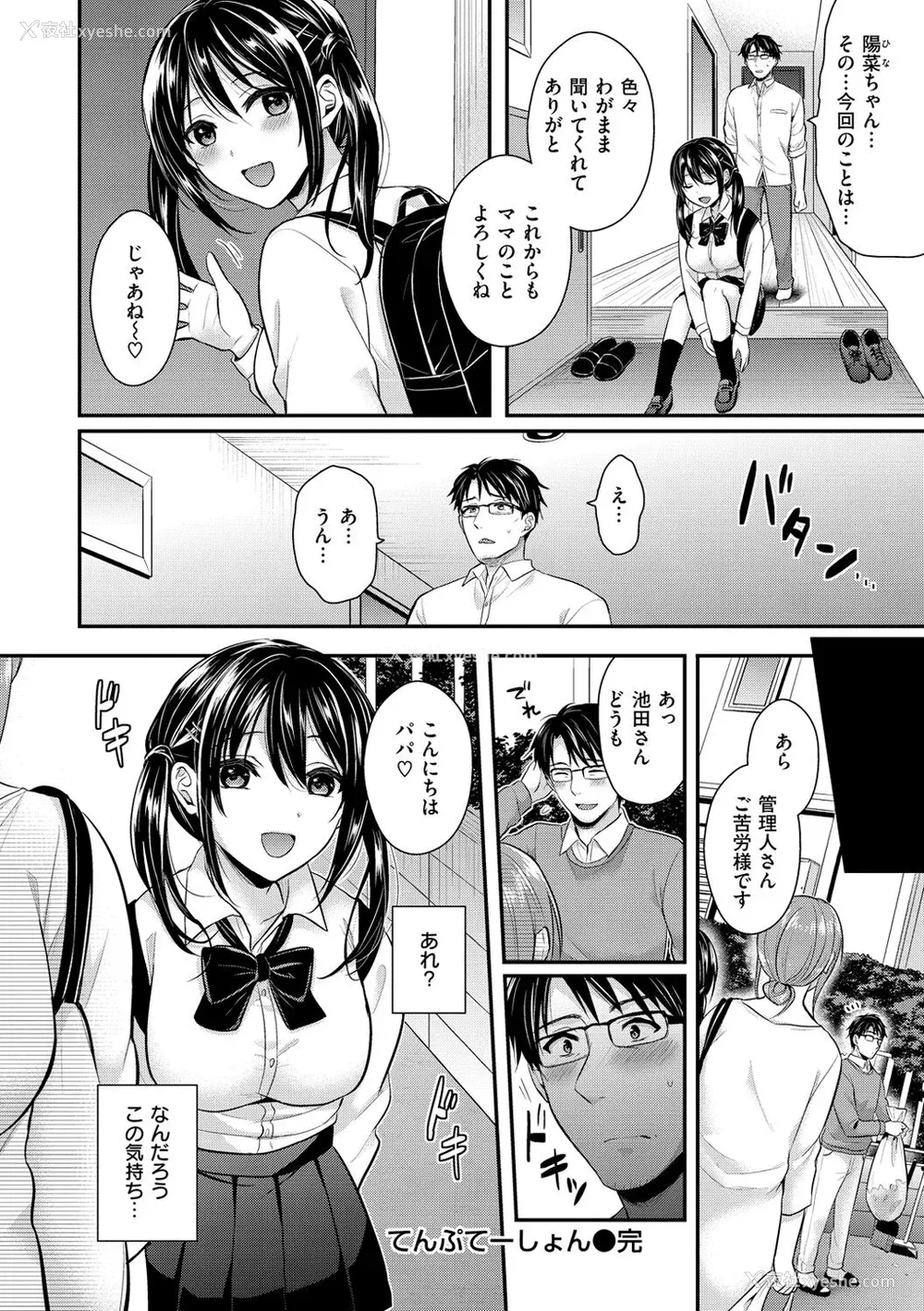 148P - [ぺい] 梦中にシてあげる(部分中文无修正)