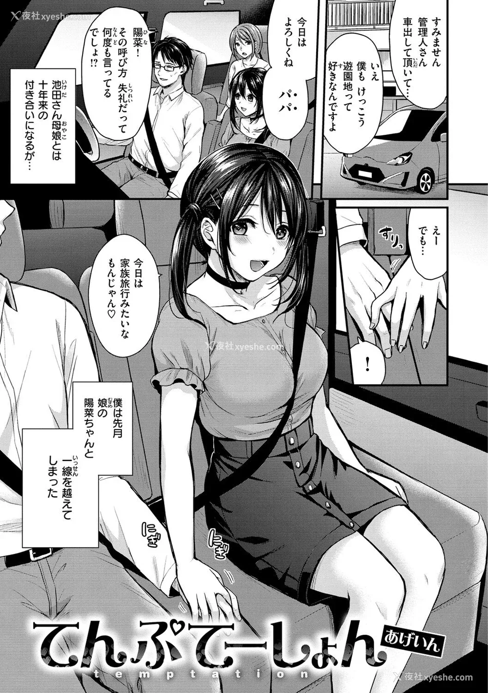 149P - [ぺい] 梦中にシてあげる(部分中文无修正)