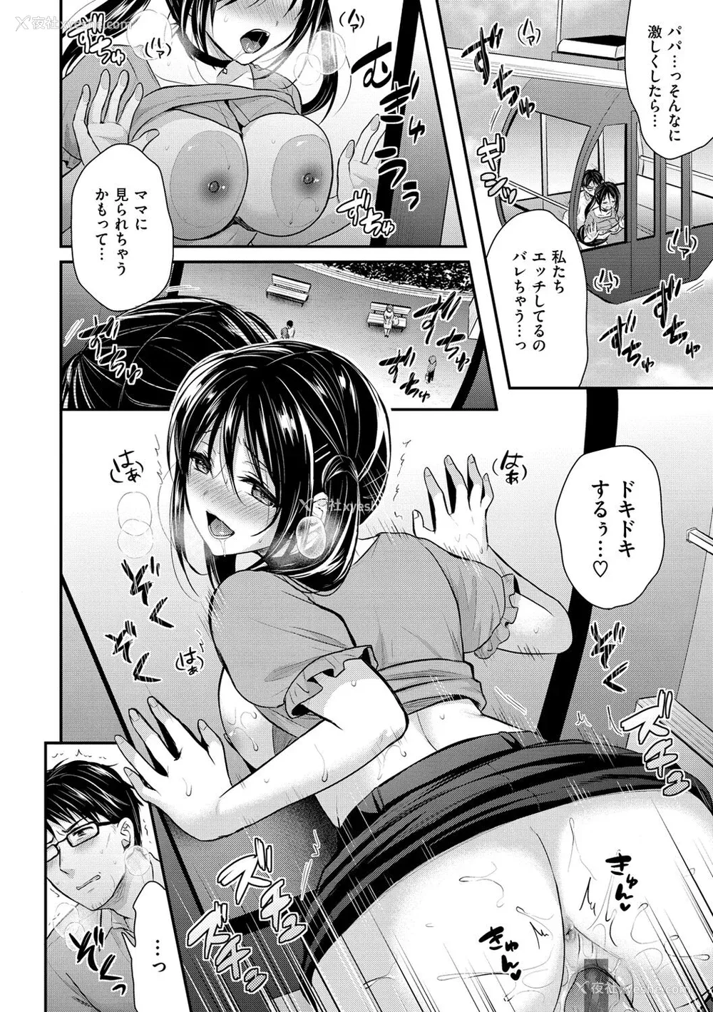 158P - [ぺい] 梦中にシてあげる(部分中文无修正)