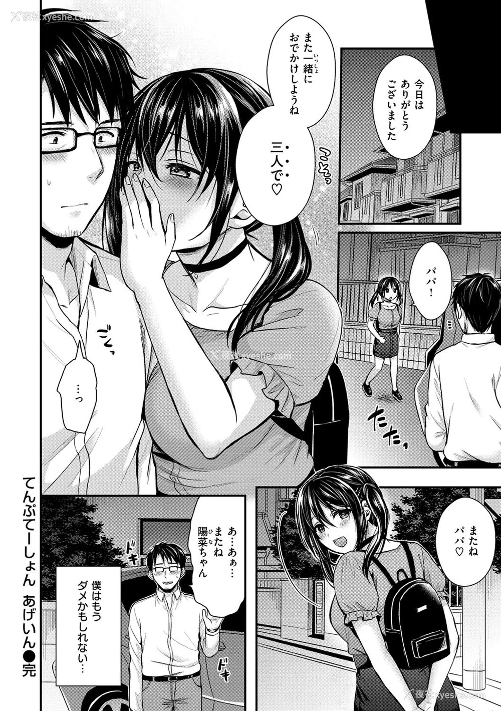 160P - [ぺい] 梦中にシてあげる(部分中文无修正)