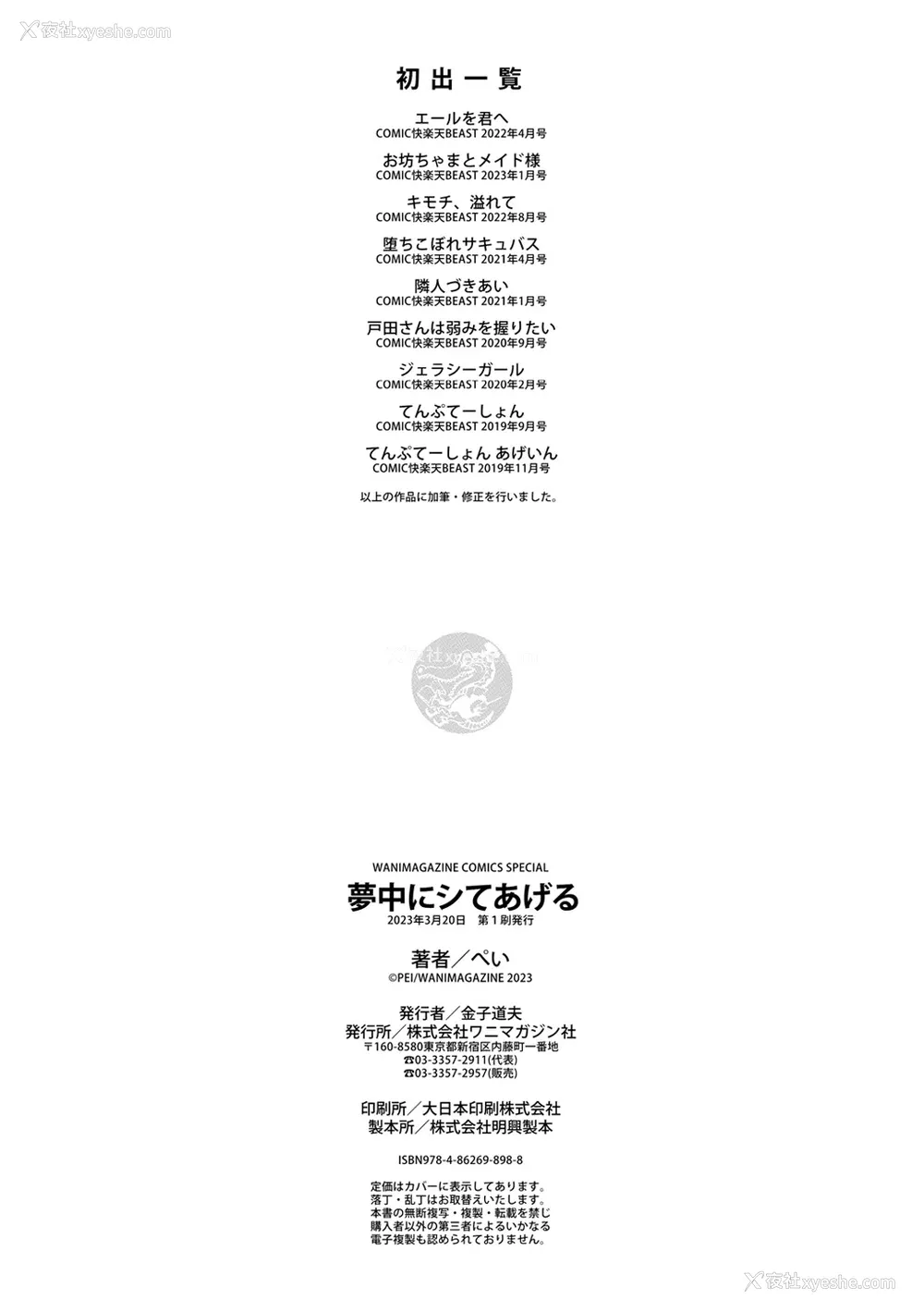 162P - [ぺい] 梦中にシてあげる(部分中文无修正)
