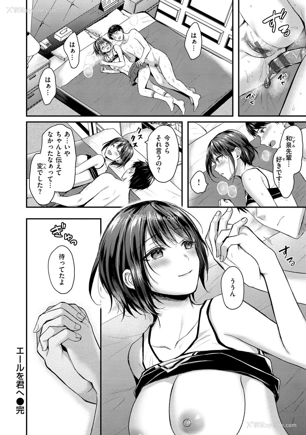 20P - [ぺい] 梦中にシてあげる(部分中文无修正)