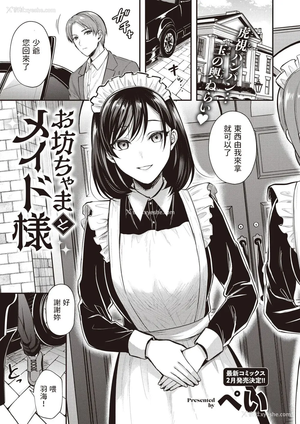 21P - [ぺい] 梦中にシてあげる(部分中文无修正)