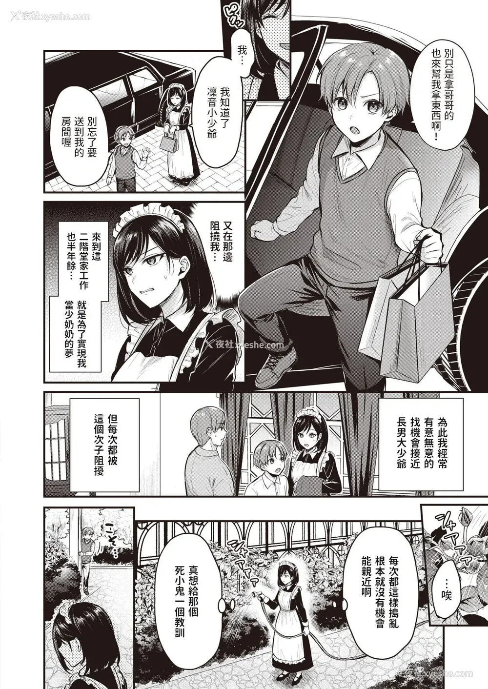 22P - [ぺい] 梦中にシてあげる(部分中文无修正)